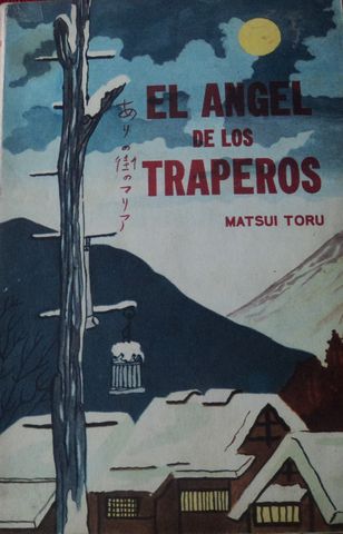 EL ANGEL DE LOS TRAPEROS, MATSUI TORU, EDITORIAL HERRERO HERMANOS, S.A., 1960