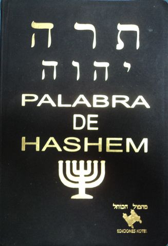 PALABRA DE HASHEM, (NO DISPONIBLE: VENDIDO)